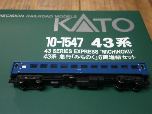 憧れの憧れのKATO 10-1546 10-1547 43系客車 急行みちのく 基本・増結