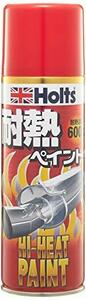 ホルツ ペイント塗料 耐熱塗料 ハイヒートペイント HI-5 ブルー 耐熱温度 600℃ 300ml Holts MH11205