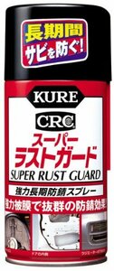 KURE(呉工業) スーパーラストガード (300ml) 長期強力防錆スプレー [ 品番 ] 1037 [HTRC2.1]