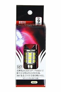 VALENTI(ヴァレンティ) ジュエルLEDバルブ 高輝度27LED(3チップSMD) S2シングル(BA15s型) ピュアホワイト 5000K