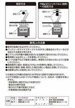 エーモン ミニトグルスイッチ ON-OFF DC12V・5A コード450mm 3201_画像5