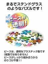 456ピース ジグソーパズル くまのプーさん ステンドグラス ぎゅっとシリーズ_画像3