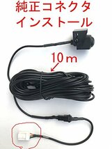 アクセラ 対応 バックカメラ SONYCCD広角230度 BM/BY系 マツコネ対応 コネクタオン 【ポン付け】_画像4