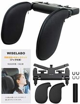 WISELABO メッシュ生地採用【同乗者想いのネックパッド】 ヘッドレスト クッション 頚椎サポート 車用 便利グッズ 子供 枕 仮眠 車中泊_画像1