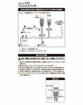 エーモン(amon) プッシュスイッチ ON-OFF DC12V・5A/DC24V・2.5A 3209_画像4