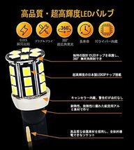 BLUESEATEC t16 led バックランプ 爆光 超高輝 正規日本製CSPチップ 3000LM 無極性 12V キャンセラー内蔵 W16W 921 912 6000K ホワイト_画像2