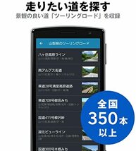 【ツーリングサポーター 365日ライセンス NAVITIME ナビタイム】（Android端末・iPhone対応）地図 自動更新 最新 VICS渋滞情報対応_画像5