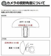 アクセラ 対応 バックカメラ SONYCCD広角230度 BM/BY系 マツコネ対応 コネクタオン 【ポン付け】_画像5