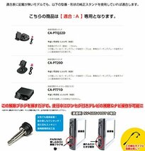 【モバイクス】パナソニック ゴリラ SSD ポータブル カーナビゲーション 用 車載用取付スタンド (エアコンルーバータイプ)適合 A_画像6