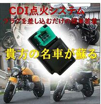 ST TS CDI 5ピン バイク エンジン 点火不良改善 50cc 70cc 90cc 110cc 点火用_画像3