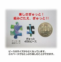 456ピース ジグソーパズル くまのプーさん ステンドグラス ぎゅっとシリーズ_画像5