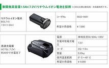 HiKOKI(ハイコーキ) 旧日立工機 7.2V コードレスインパクトドライバー 充電式 蓄電池・充電器別売り WH7DL(NN)_画像6