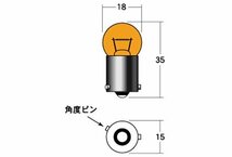 M&Hマツシマ 1P 5407 12V21/5W (クリアー) 1P5407 ライト バルブ_画像2