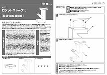 IKplus iW-11 ロケットストーブ Lサイズ キャンプ アウトドア コンパクト コンロ 薪ストーブ 五徳 焚き火台 調理器具_画像6