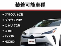 FUKUARE プリウス 50系 プリウス PHV カムリ 70系 CHR C-HR ZYX10 NGX50 ドアミラー サイドミラーカバー ガーニッシュ_画像7