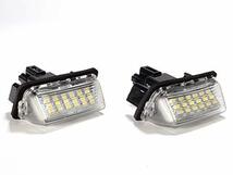 LED ライセンスランプ ナンバー灯 ヤリス/ヤリスクロス / NHP10 アクア / 130系 ヴィッツ / 210系 カローラ ツーリング / 170系 シエンタ_画像1