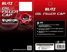 ブリッツ(BLITZ) オイルフィラーキャップ GR86 86 BRZ アルミ製 RED ZN6 ZN8 ZC6 ZD8 13852_画像5