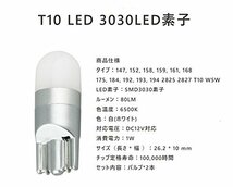 HooMoo T10 LED ホワイト 爆光 2個 ハイグレードモデル 優しく明るい光拡散タイプ 3030LED素子 100000時間寿命 12V LED 白_画像2