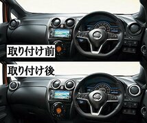 NYSh 日産 ノート用 エアコン 吹出口 ベゼル NISSAN NOTE用 リング 4個セット_画像6