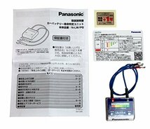 Panasonic ( パナソニック ) バッテリー製品保証延長キット 【caosアイドリングストップ車用バッテリー同時購入限定】? LifeWINK付_画像4