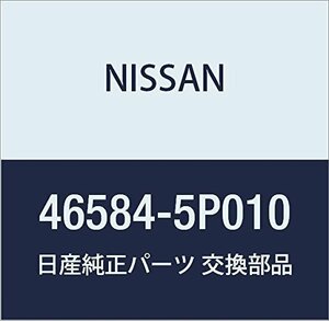 NISSAN (日産) 純正部品 ストッパー ラバー 品番46584-5P010