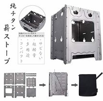 Boundless Voyage チタン 焚火台 五徳 ウッドストーブ 薪ストーブ 軽量 コンパクト収納 組み合わせ式 アウトドア バーベキューコンロ_画像4