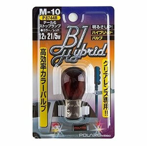 POLARG (ポラーグ) B1ハイブリッド [M-10] 12V 21/5W レッド (1個入り) [品番] P8744R