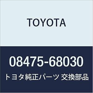 TOYOTA (トヨタ) 純正部品アクセサリー リヤバンパーステップガード WISH 品番08475-68030