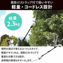 アイリスオーヤマ コードレス ポールヘッジトリマー 充電式 電動草刈り機 18V 50分稼働 伸縮1.4~1.8m 8段階ヘッド調整_画像3