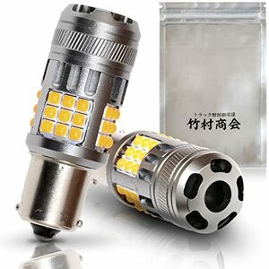 Takenous トラック野郎御用達 竹村商会 S25 シングル LED ウィンカ― 抵抗内蔵 車検対応 12V 24v 車専用 ハイフラ防止 対策済み 静音設計