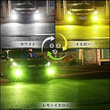 MAZERO H8 H11 H16 LED フォグランプ 黄色 白 黄緑 3色 フォグ バルブ ヘッドライト イエロー ホワイト レモンイエロー 3色切り替え_画像7