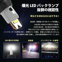 POOPEE T16 LEDバックランプ 後退灯 20W 4000lm 爆光 DC12V車対応 DC9-32V キャンセラー内蔵 CSPチップ 強力 ハイパワー 無極性 ホワイト_画像2