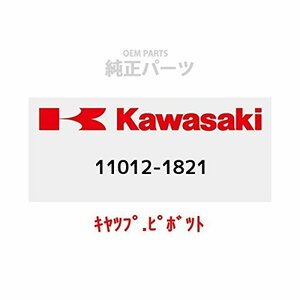 KAWASAKI (カワサキ) 純正部品（OEM） キヤツプ.ピボツト 11012-1821