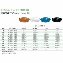 大和プラスチック 鉢皿サルーン 2号 φ90×H18 ホワイト_画像2