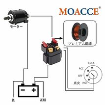 MOACCE バイク 用 セルリレー スターターリレー 互換性モデル ヤマハ TW200 MOTORCYCLE 2001-2011/TTR125 Motorcycle 2003-2011/TTR230_画像5