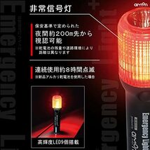 エーモン(amon) 非常信号灯 懐中電灯機能付 【グッドデザイン賞受賞】車検対応 (防滴仕様IPX3相当) ON/OFFスイッチタイプ 6906_画像4