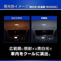 カーメイト GIGA 車用 LEDルームランプ 15000K 【 明るく長寿命 】 クールな青白光 T10×31 対応 1個入_画像4