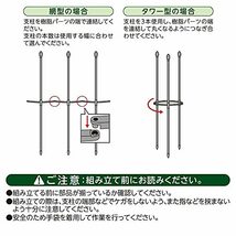 アイメディア 植物支柱 花ささえ 観葉支柱 花支柱 ガーデニング用支柱 園芸支柱 花支え 園芸用ツール フラワースタンド_画像4