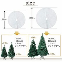 クリスマスツリースカート クリスマス 装飾 目隠し 脚隠し 78? 100? 【ツリーを土台から華やかに！】 ツリー 土台隠し 円形_画像7