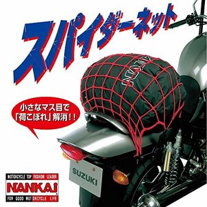 ナンカイ(NANKAI) スパイダーネット(フック3種類入) ブルー 30×30cm BA111C