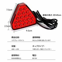 GZRUICA リアブレーキライト テールランプ 追突防止警告灯 LEDストロボライト フラッシュ ブレーキランプ 安全運転 超高輝度 防水 19LED_画像6