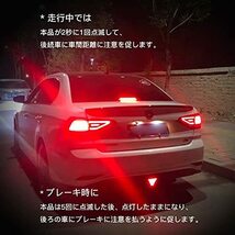 GZRUICA リアブレーキライト テールランプ 追突防止警告灯 LEDストロボライト フラッシュ ブレーキランプ 安全運転 超高輝度 防水 19LED_画像2