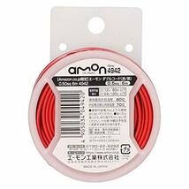 【Amazon.co.jp限定】 エーモン 配線コネクター(赤) DC12V110W以下/DC24V220W以下 (E673) & 【Amazon.co.jp 限定】 ダブルコード(赤/黒)_画像5