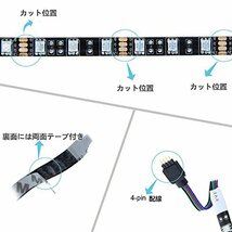 ALITOVE LEDテープライト RGB LEDテープ 5m 300連 SMD5050 RGB 12V 防水高輝度 間接照明 両面テープ 切断可能 取付簡単 イルミネーション_画像3