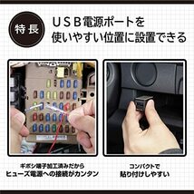 エーモン(amon) USB電源ポート MAX2.1A 1ポート出力用 2880_画像4