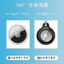 【Amazon限定ブランド】airtag ケース 2枚入 airtagキーホルダー 防水えあたぐケース エアタグ用 薄い 耐衝撃 軽量 紛失防止_画像4