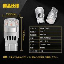 SUPAREE T20 ダブル球 LED テールランプ ブレーキランプ LEDバルブライト レッド 爆光 DC12V 国産車対応 無極性_画像6