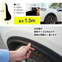 (エスネット) フェンダー モール オーバーフェンダー 車検 対応 汎用 両面 テープ 付き ゴム ラバー 1.5ｍ 幅 3ｃｍ 厚さ 0.8ｃｍ 二個_画像3