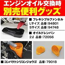 デイトナ バイク用 リプレイス ドレンボルト マグネット付き M12×12×P1.5 ホンダ/ヤマハ/カワサキ系 レブル250(17-20) PCX125(10-18)_画像6