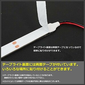 【2本入り】 LEDテープライト 12V 防水 3チップ 30cm (白ベース) 発光色：電球色の画像5